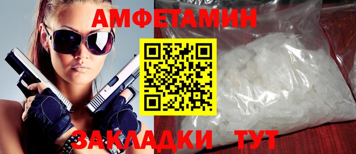Amphetamine 97%  Вход с VPN  АМФ  Корсаков 