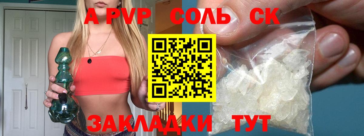 Alpha-PVP кристаллы Корсаков