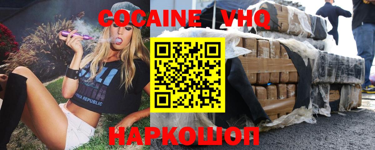 Cocaine Эквадор Корсаков