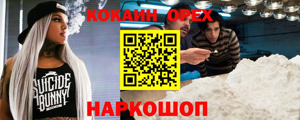 COCAIN FishScale  Вход с VPN  Корсаков 
