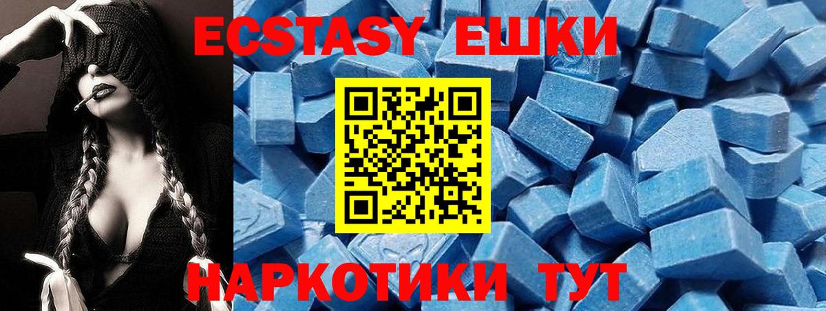 ЭКСТАЗИ  Ecstasy louis Vuitton  Вход с VPN  купить  цена  Корсаков 