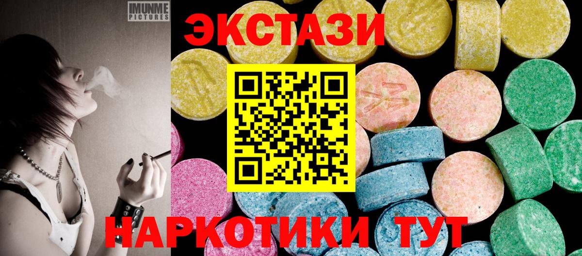 Экстази Дубай Корсаков