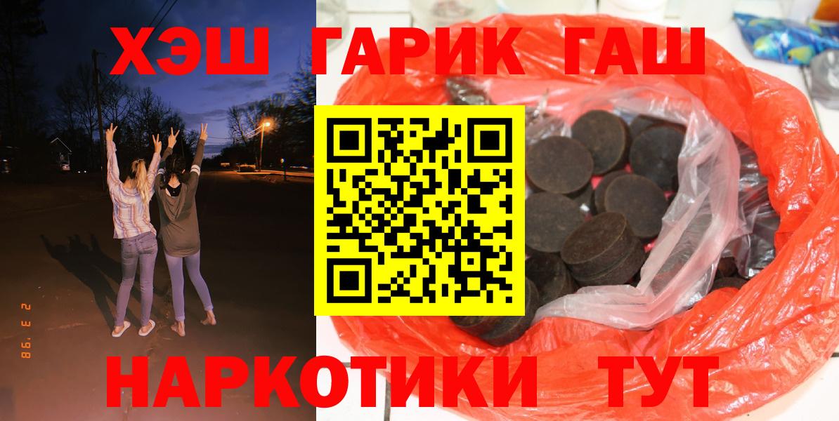 ГАШ VHQ  Вход с VPN  Корсаков  ГАШ хэш 