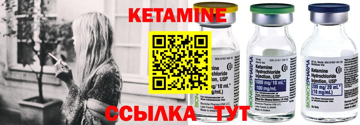 Кетамин VHQ Корсаков