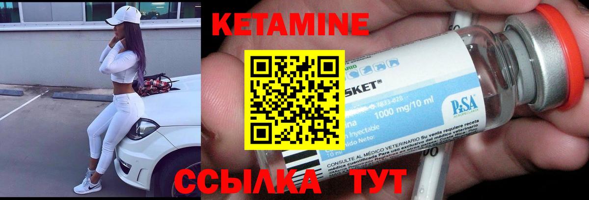 КЕТАМИН ketamine  Вход с VPN  Корсаков  КЕТАМИН VHQ 
