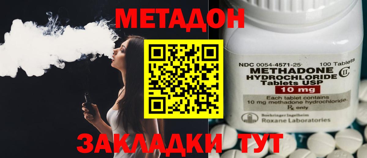 Метадон мёд  Вход с VPN  Корсаков  Метадон VHQ 