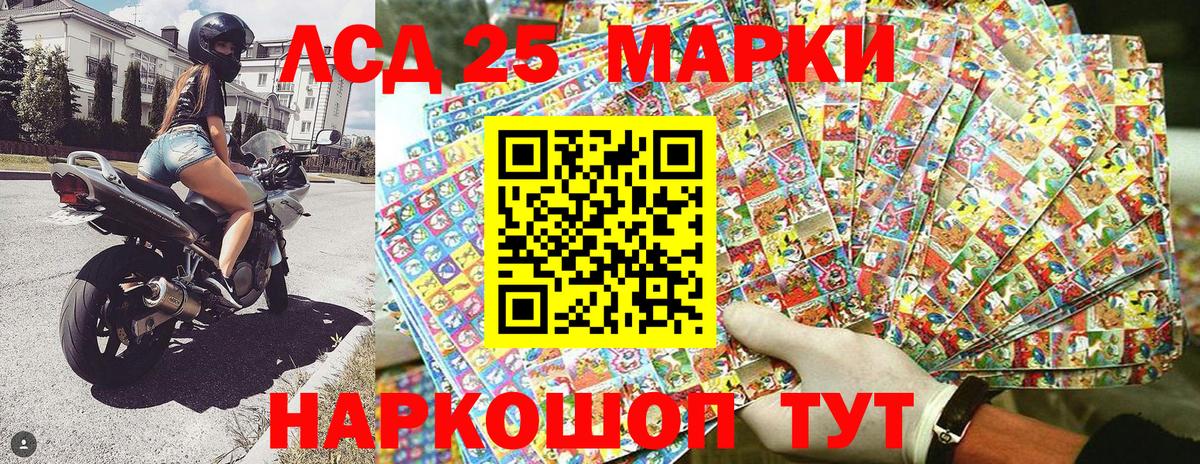 Марки 25I-NBOMe  Вход с VPN  Корсаков  Наркотические марки 1500мкг 
