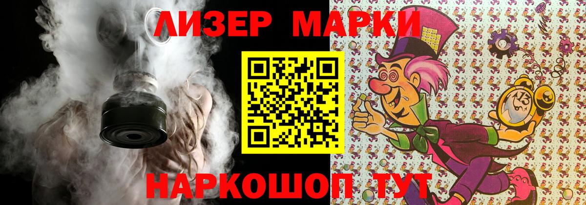 Наркотические марки 1,8мг Корсаков