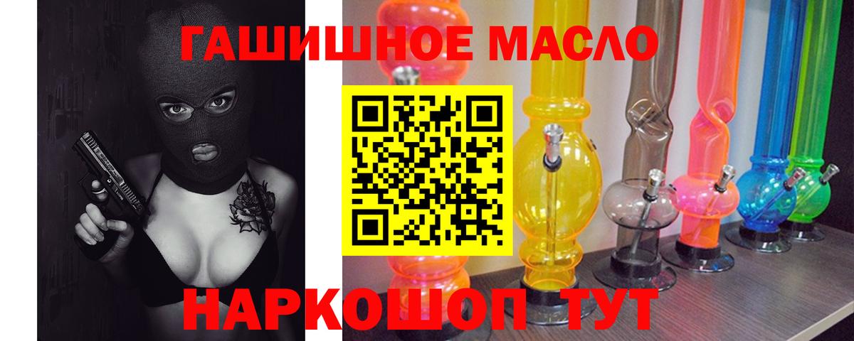 ТГК THC oil  Вход с VPN  Дистиллят ТГК концентрат  цена наркотик  Корсаков 
